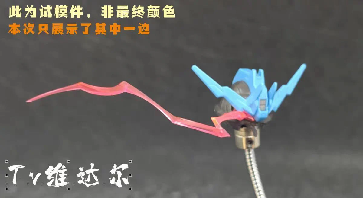 MG Vidar Eye Effect Part - Image 2