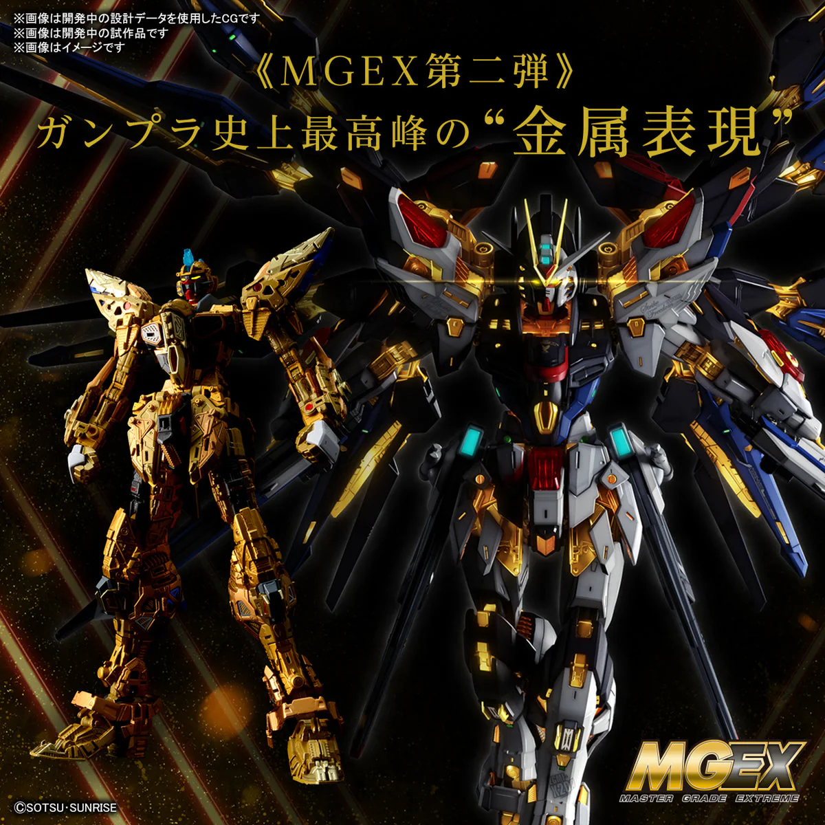 MGEX 1/100 Strike Freedom Gundam - Image 3