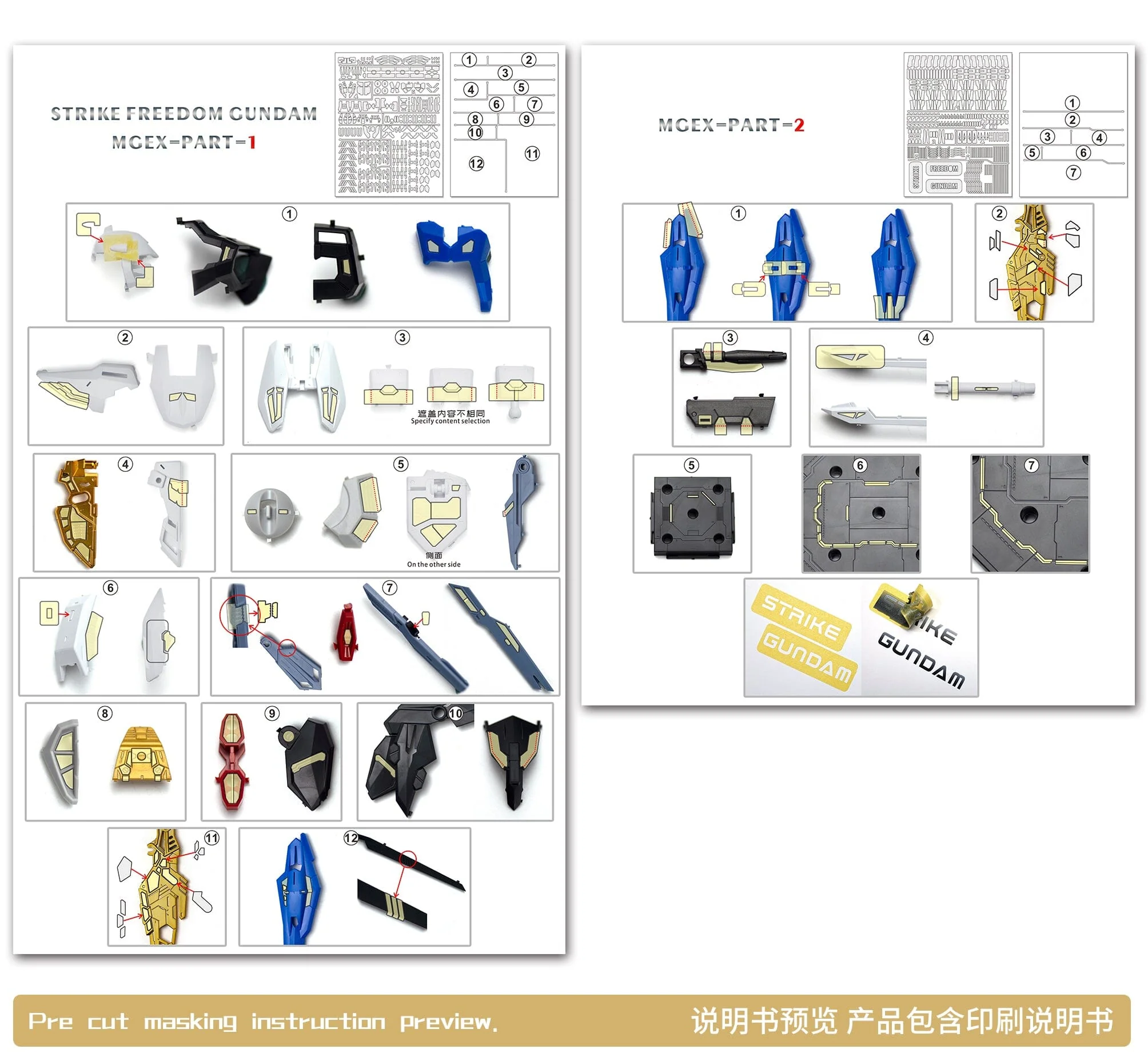 MGEX Strike Freedom Pre-Cut Masking - Image 6