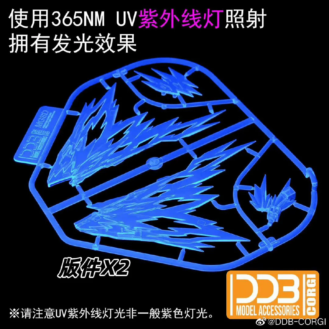 MGSD Freedom Gundam Wing of Light Option Set - Image 3
