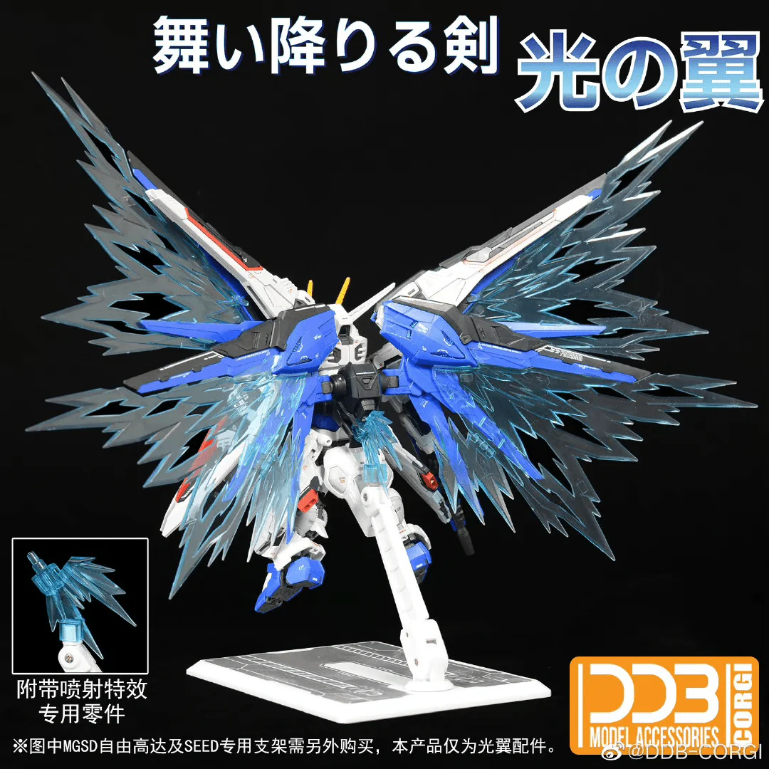 MGSD Freedom Gundam Wing of Light Option Set - Image 4