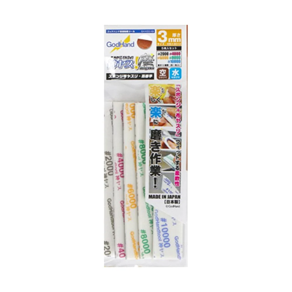 GodHand GH-KS3-KB Migaki Kamiyasu Sanding Stick (3mm) (Assortment of 5)
