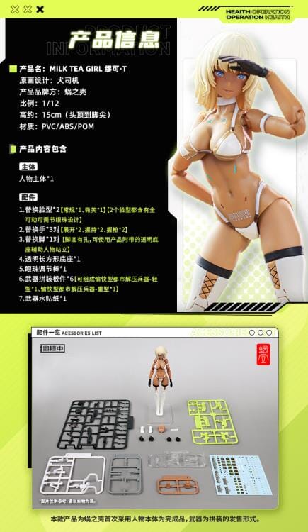 Milk Tea Girl Miu Ke 1/12 Scale Figure - Image 12