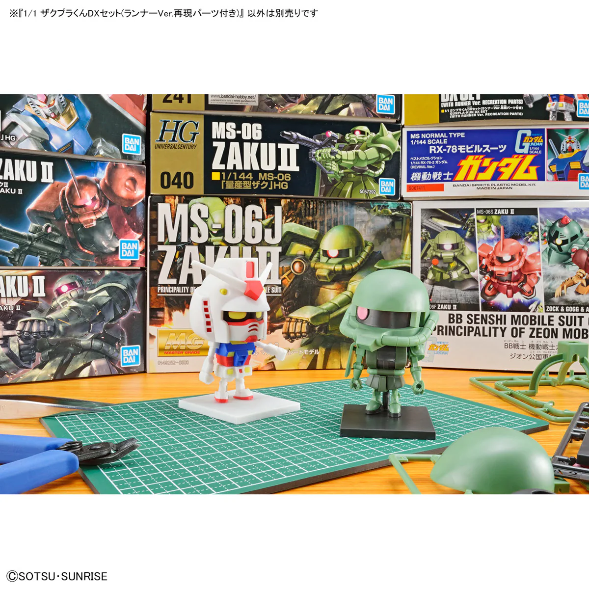 Mobile Suit Gundam Gunpla-kun Model Series Zakupla-kun (Runner Ver. with Reproduction Parts) 1/1 Scale Model Kit - Image 13