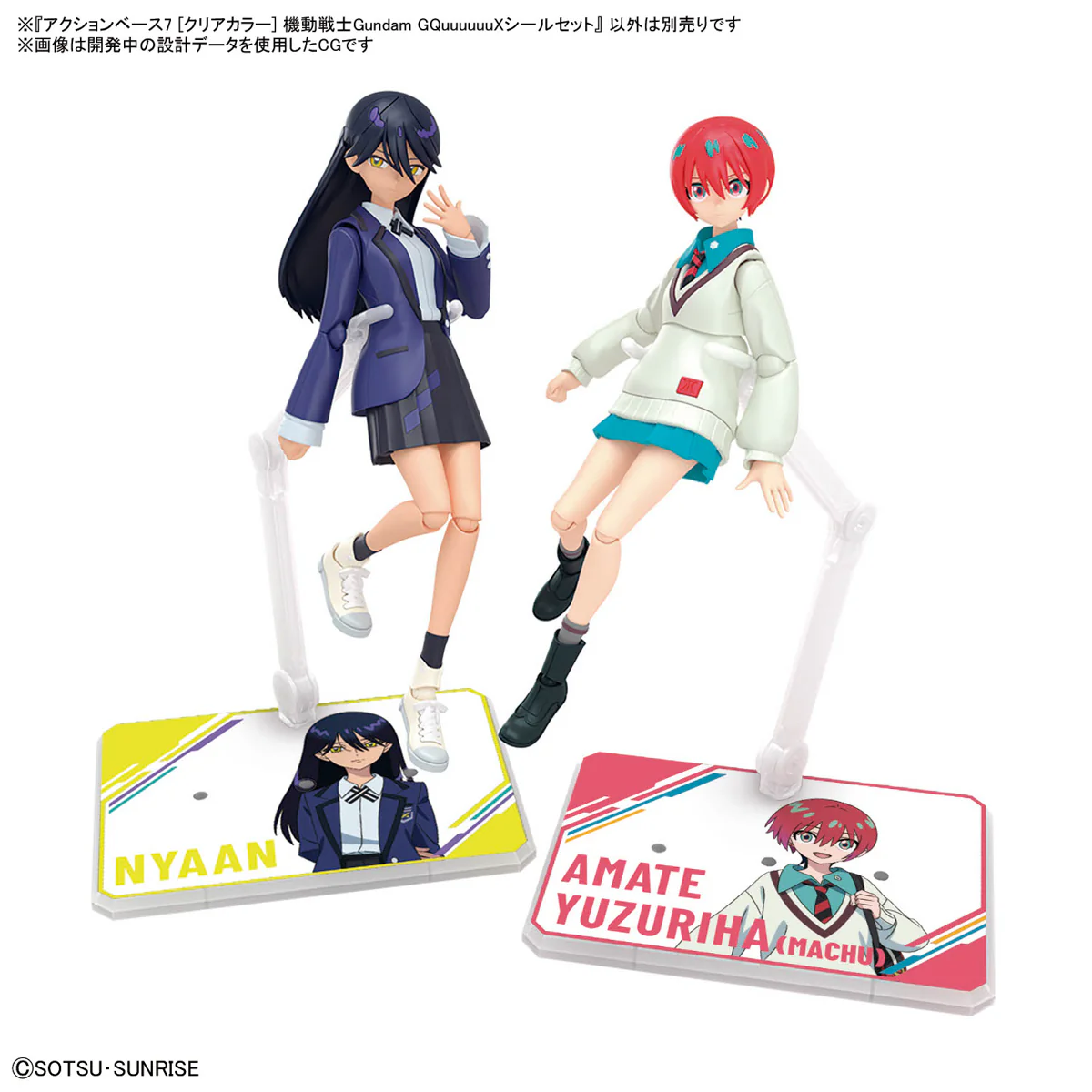 Mobile Suit Gundam GQuuuuuuX Clear Action Base 7 Sticker Set - Image 8