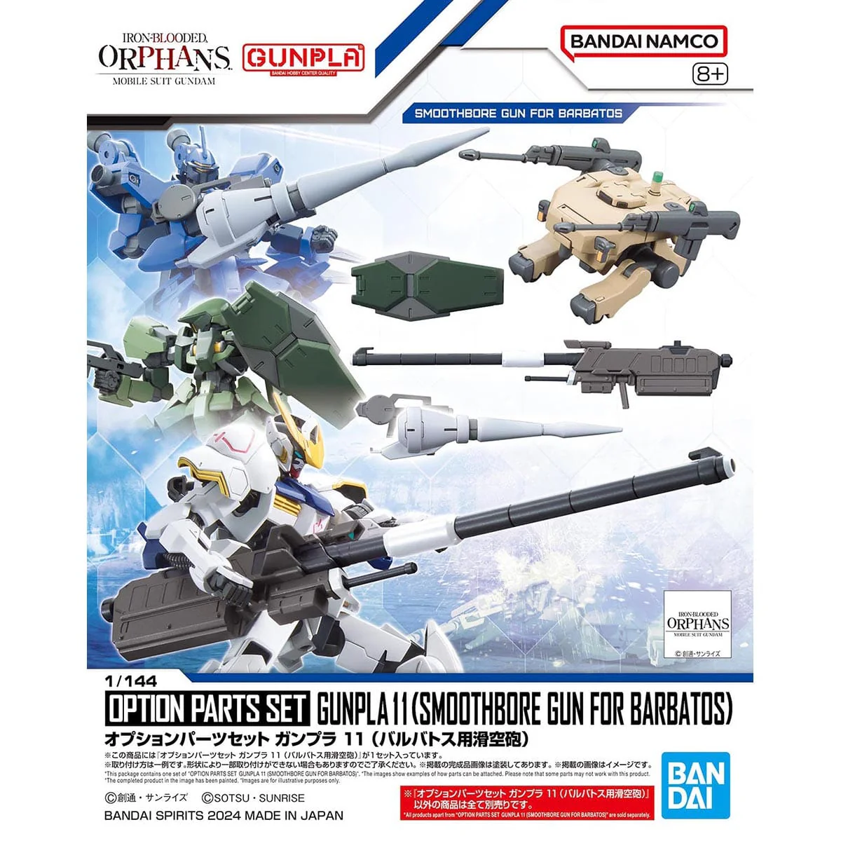 Mobile Suit Gundam Iron-Blooded Orphans Option Parts Set Gunpla 11 Smoothbore Gun for Barbatos 1/144 Scale Accessory Set - Image 2