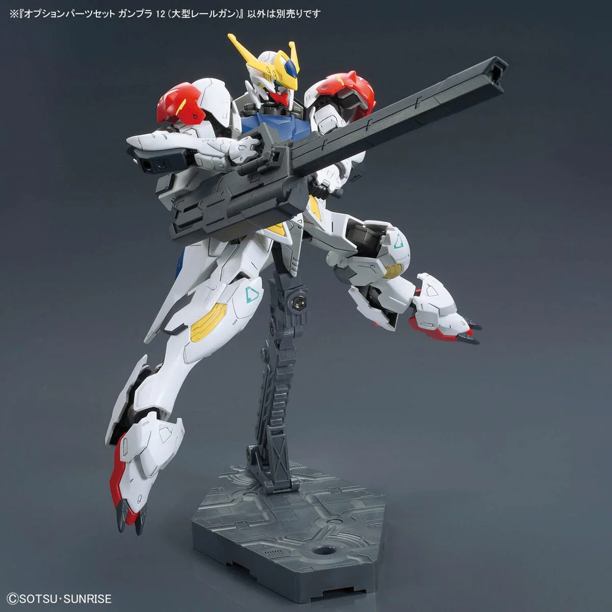 Mobile Suit Gundam Iron-Blooded Orphans Option Parts Set Gunpla 12 Large Railgun 1/144 Scale Accessory Set - Image 5
