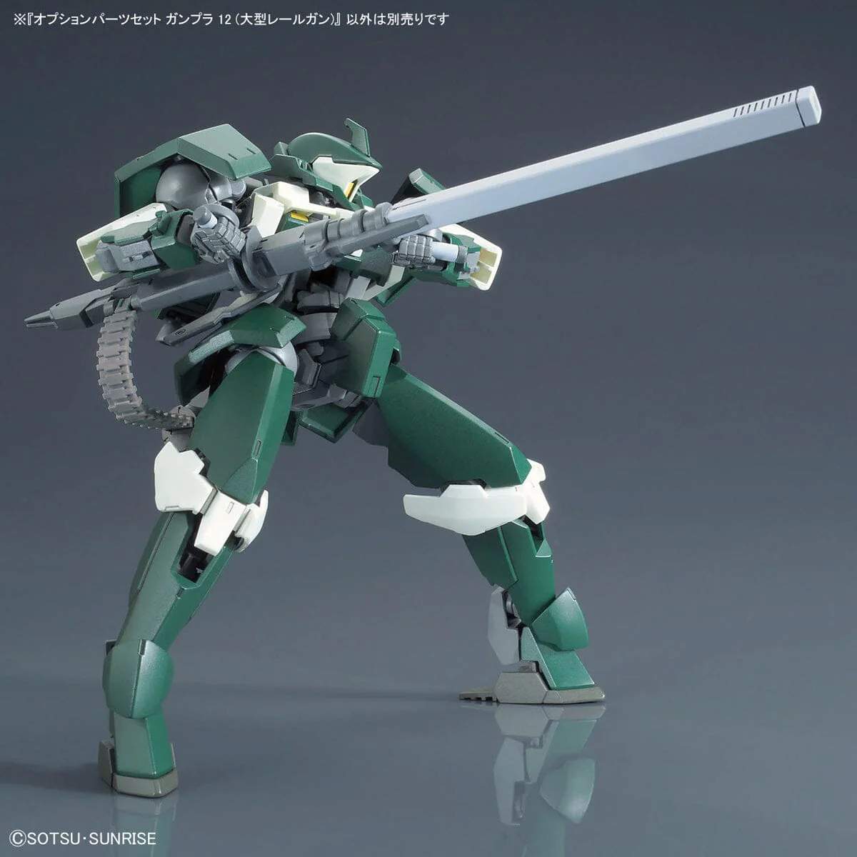 Mobile Suit Gundam Iron-Blooded Orphans Option Parts Set Gunpla 12 Large Railgun 1/144 Scale Accessory Set - Image 6