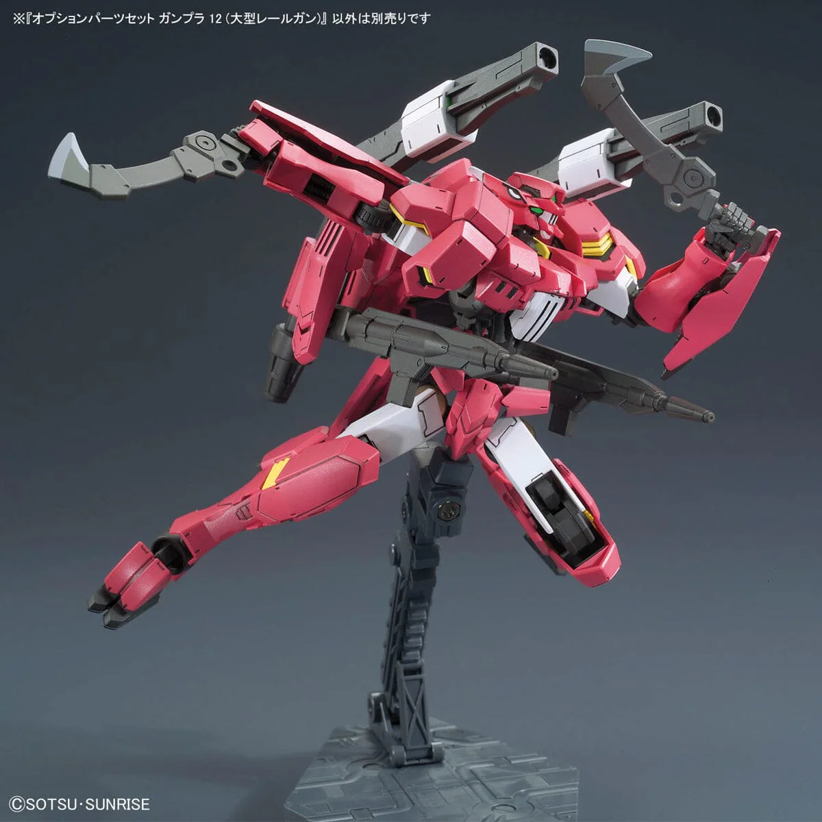 Mobile Suit Gundam Iron-Blooded Orphans Option Parts Set Gunpla 12 Large Railgun 1/144 Scale Accessory Set - Image 7