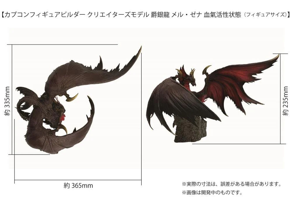 Monster Hunter Capcom Figure Builder Creators Model Malzeno (Bloodening) - Image 7