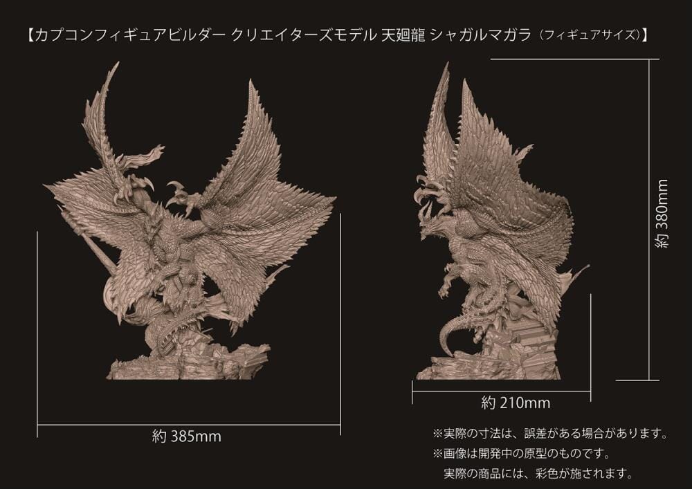Monster Hunter Capcom Figure Builder Creators Model Shagaru Magala (Reissue) - Image 6
