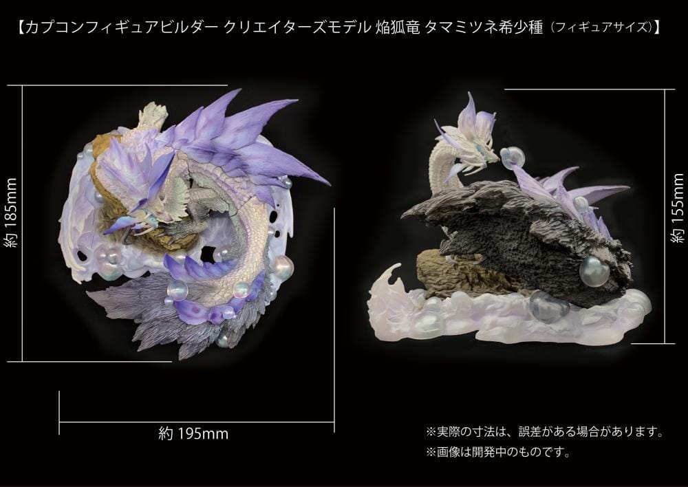 Monster Hunter Capcom Figure Builder Creators Model Violet Mizutsune - Image 6