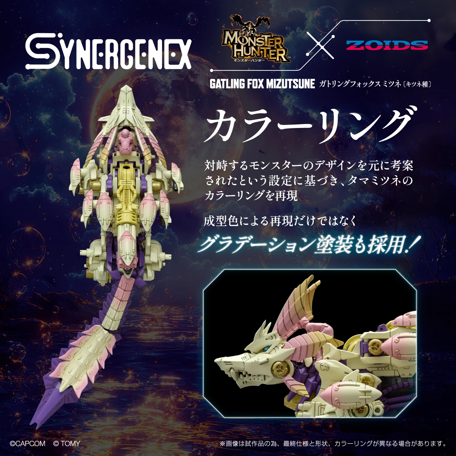 Zoids x Monster Hunter Synergenex Series Gatling Fox Mizutsune 1/35 Scale Model Kit - Image 11