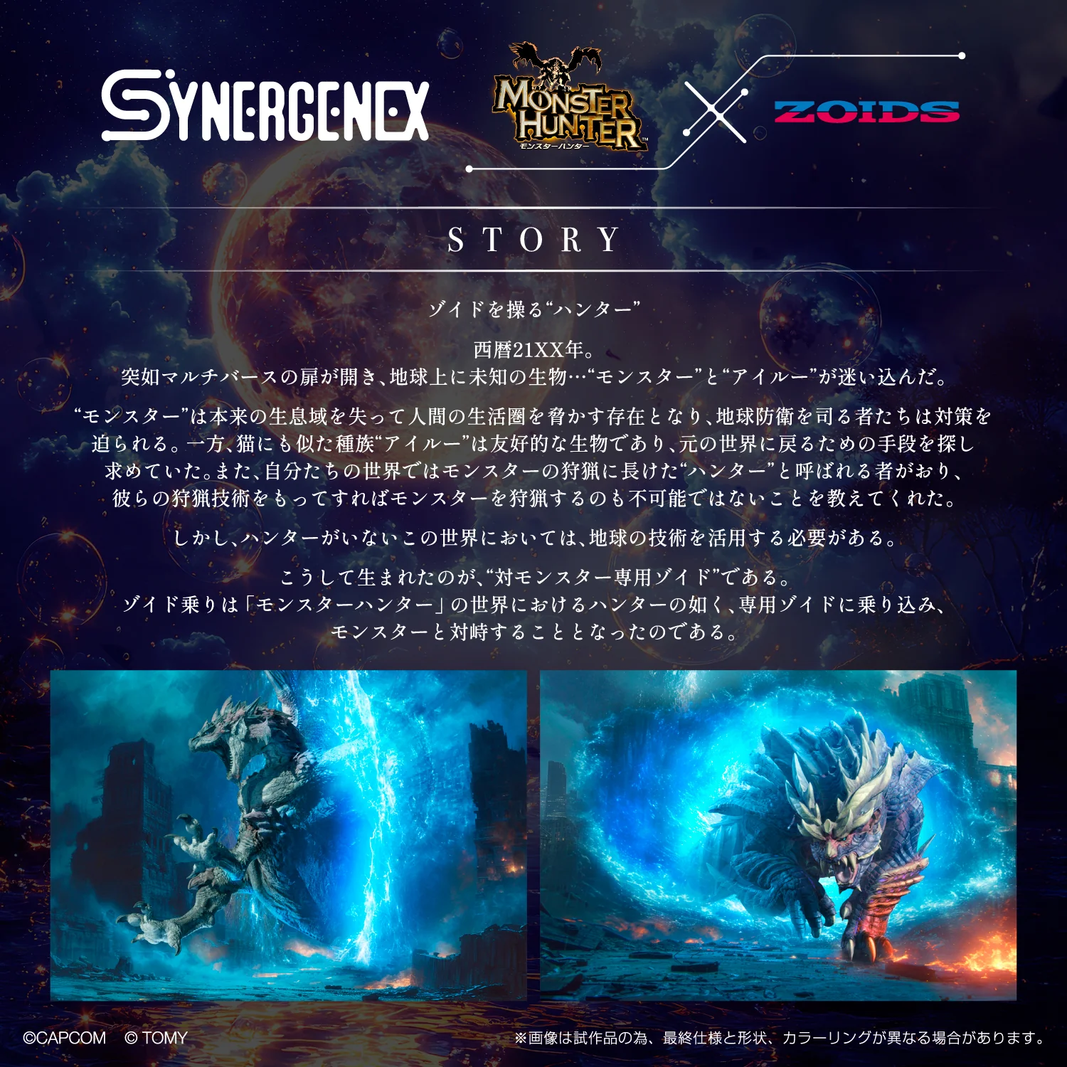 Zoids x Monster Hunter Synergenex Series Gatling Fox Mizutsune 1/35 Scale Model Kit - Image 12