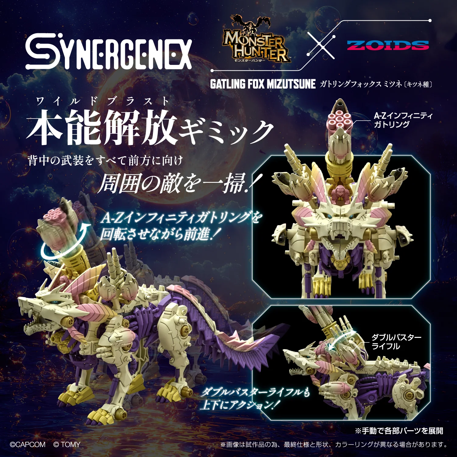 Zoids x Monster Hunter Synergenex Series Gatling Fox Mizutsune 1/35 Scale Model Kit - Image 9