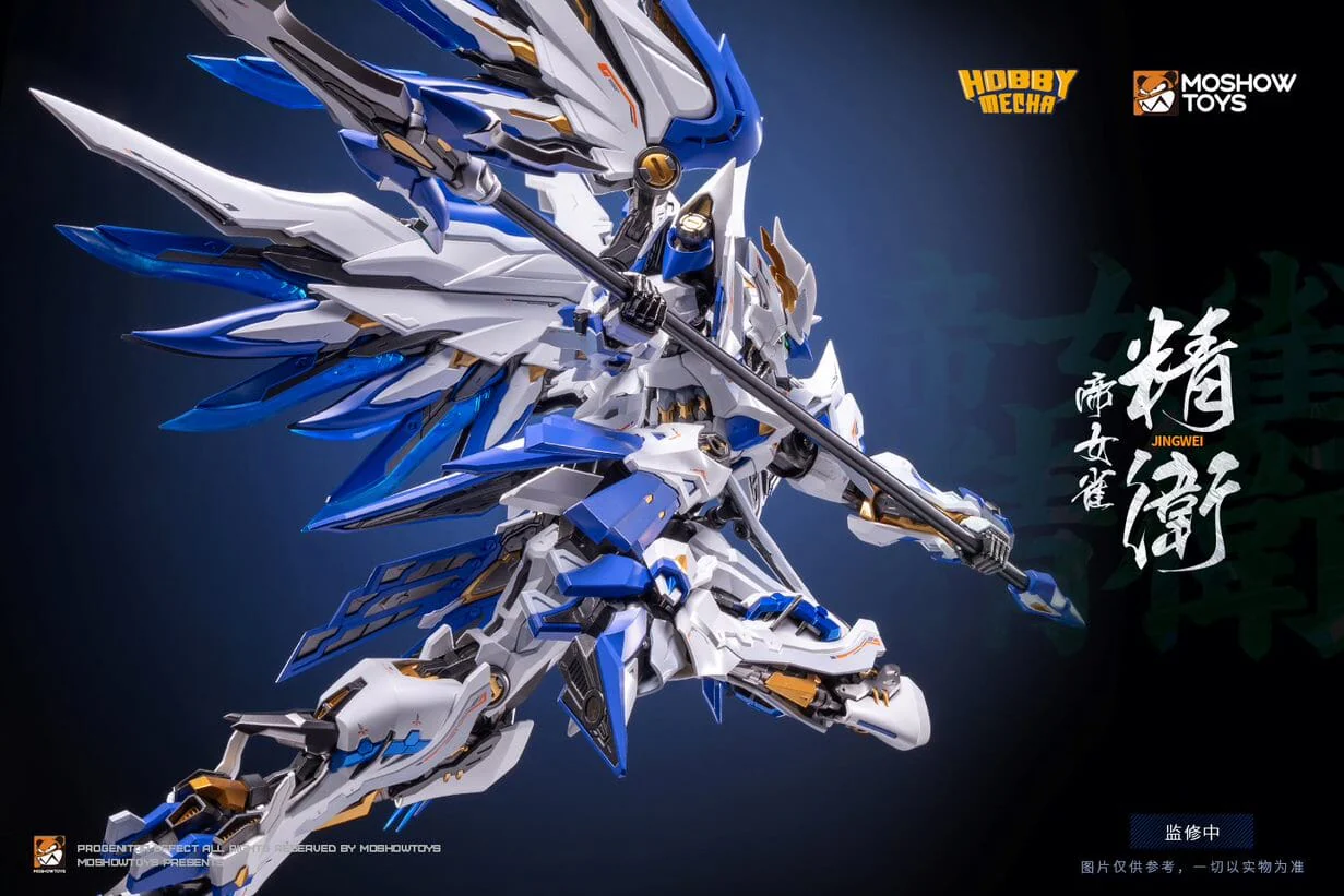 Progenitor Effect Imperial Bird Jingwei Figure - Image 5