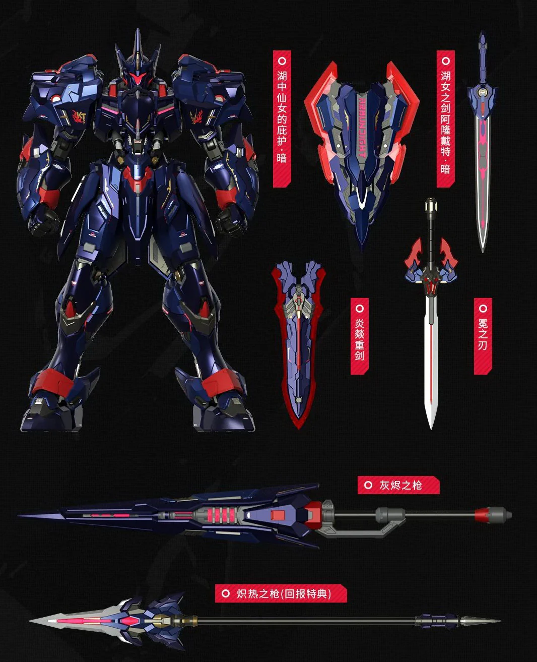 Moshow - MCT-E02D - Lancelot (Dark Avenger) - Image 12