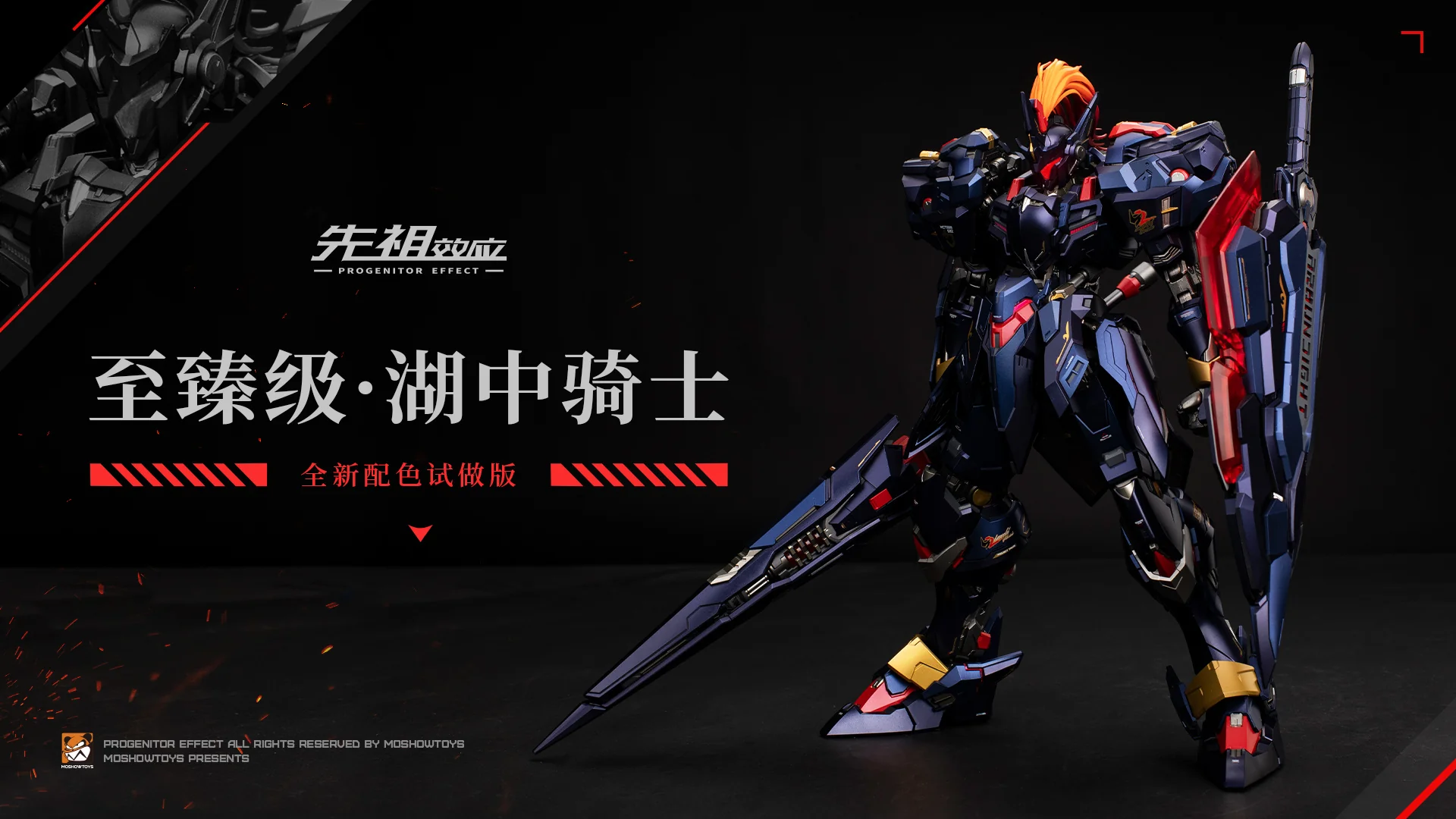 Moshow - MCT-E02D - Lancelot (Dark Avenger) - Image 2
