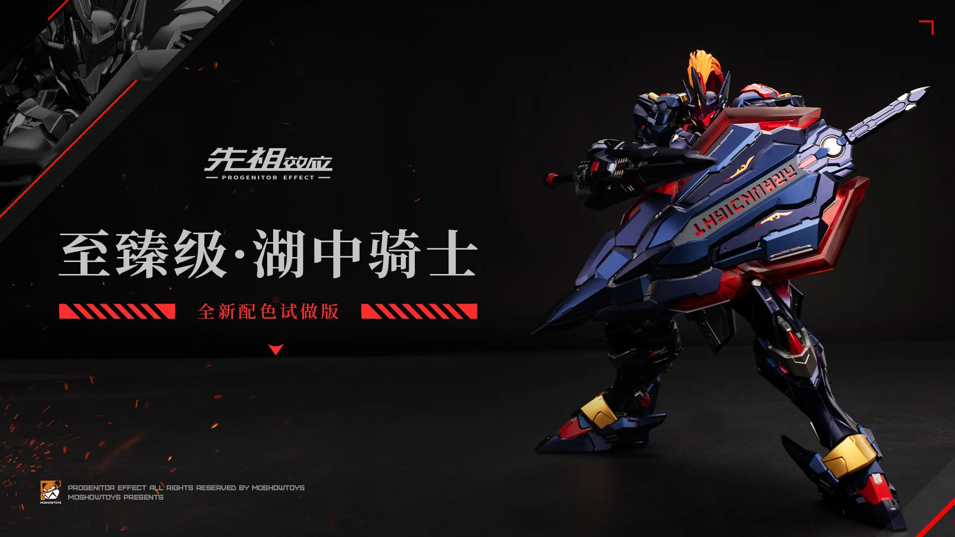 Moshow - MCT-E02D - Lancelot (Dark Avenger) - Image 3