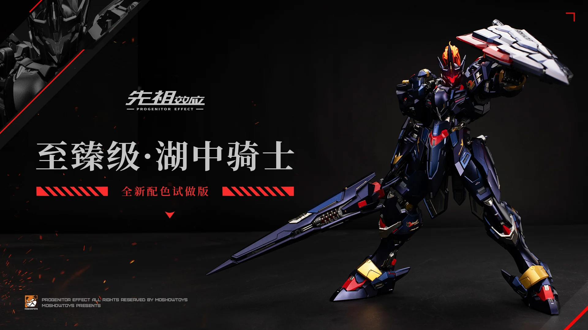 Moshow - MCT-E02D - Lancelot (Dark Avenger) - Image 4