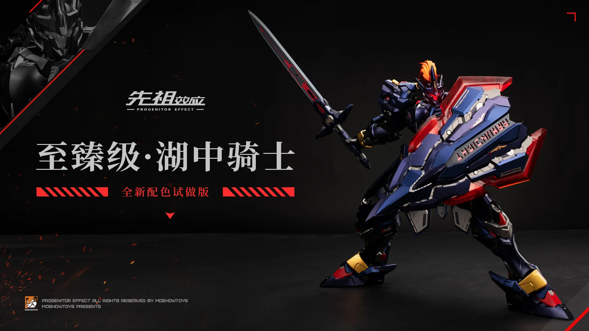 Moshow - MCT-E02D - Lancelot (Dark Avenger) - Image 5