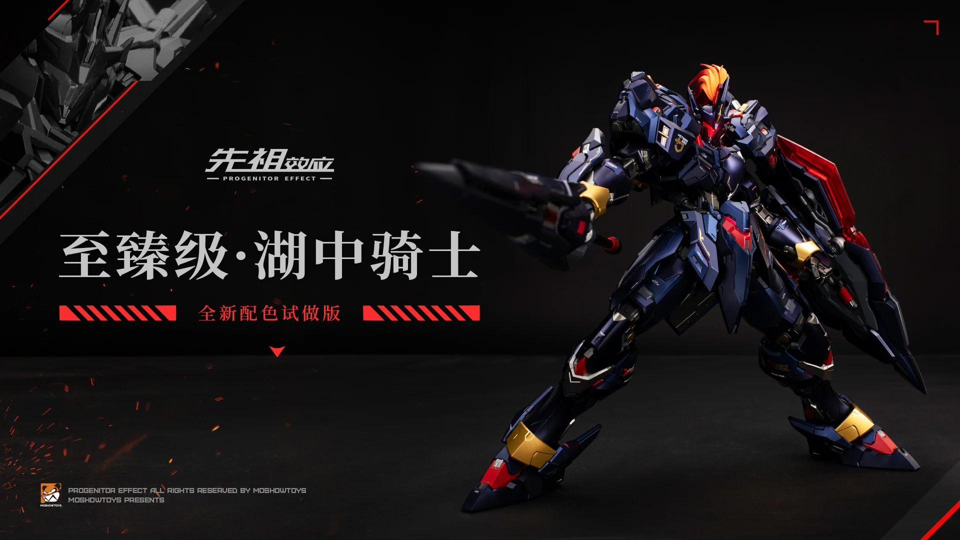 Moshow - MCT-E02D - Lancelot (Dark Avenger) - Image 7