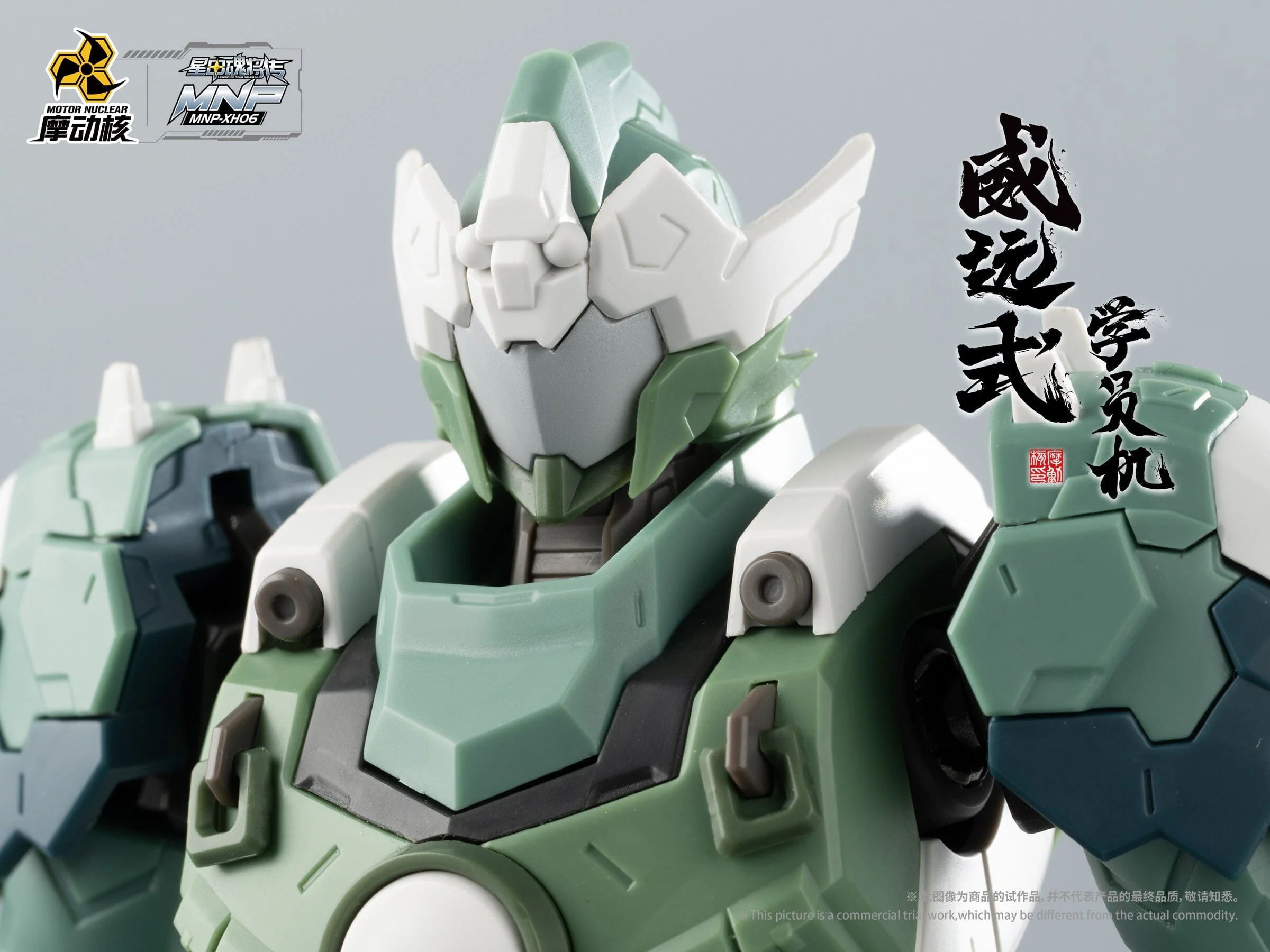 Legend of Star General MNP-XH06 Wei Yuan Shi Model Kit - Image 10