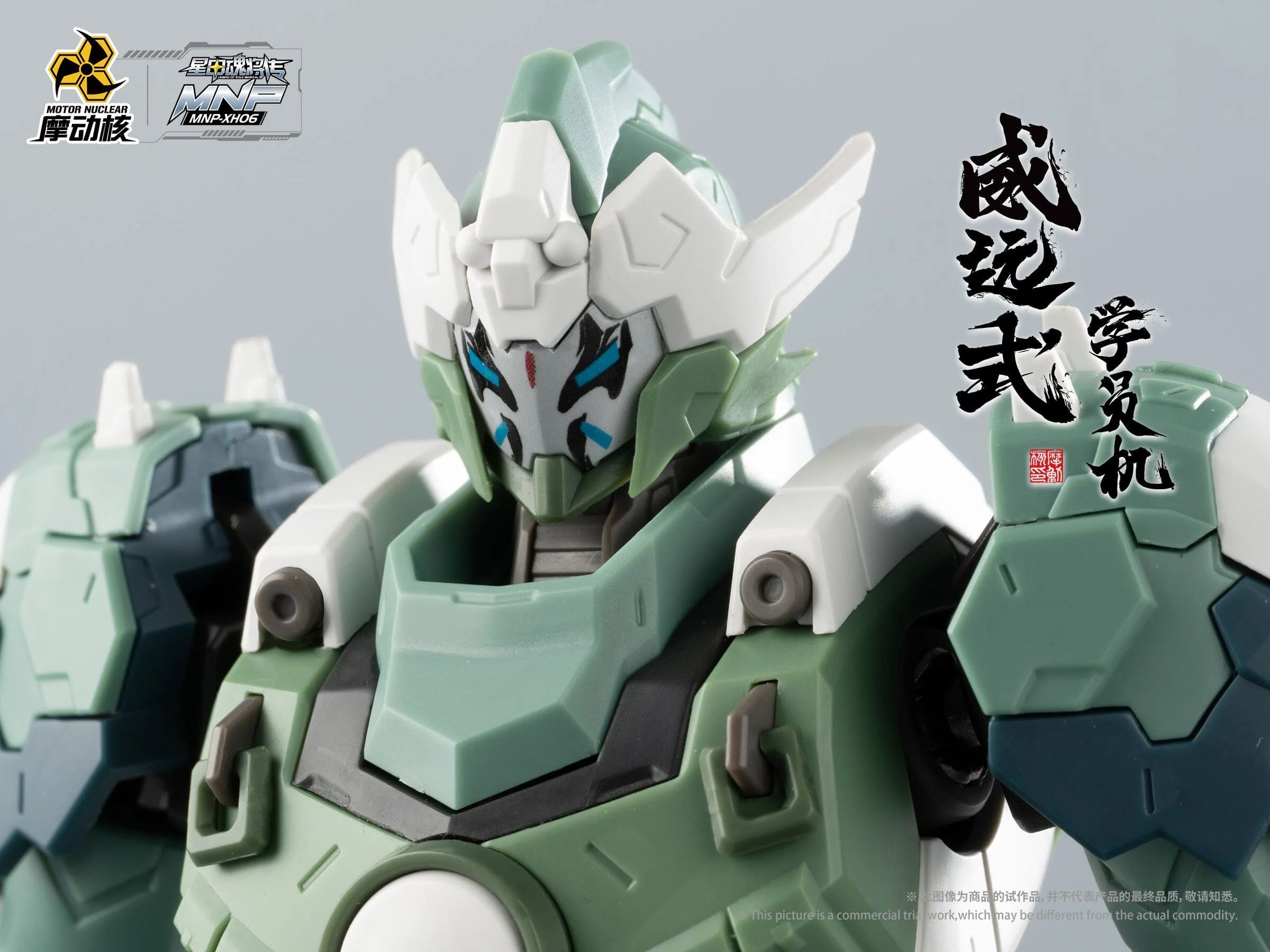 Legend of Star General MNP-XH06 Wei Yuan Shi Model Kit - Image 11