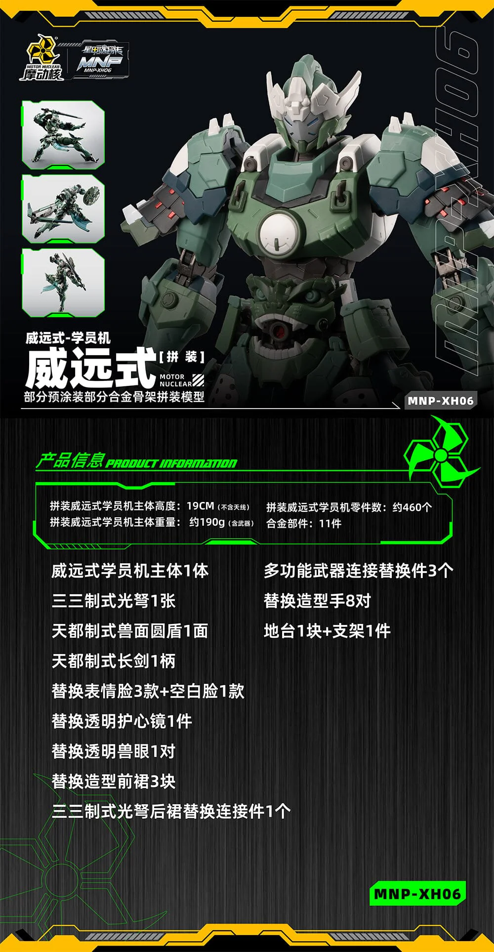 Legend of Star General MNP-XH06 Wei Yuan Shi Model Kit - Image 14
