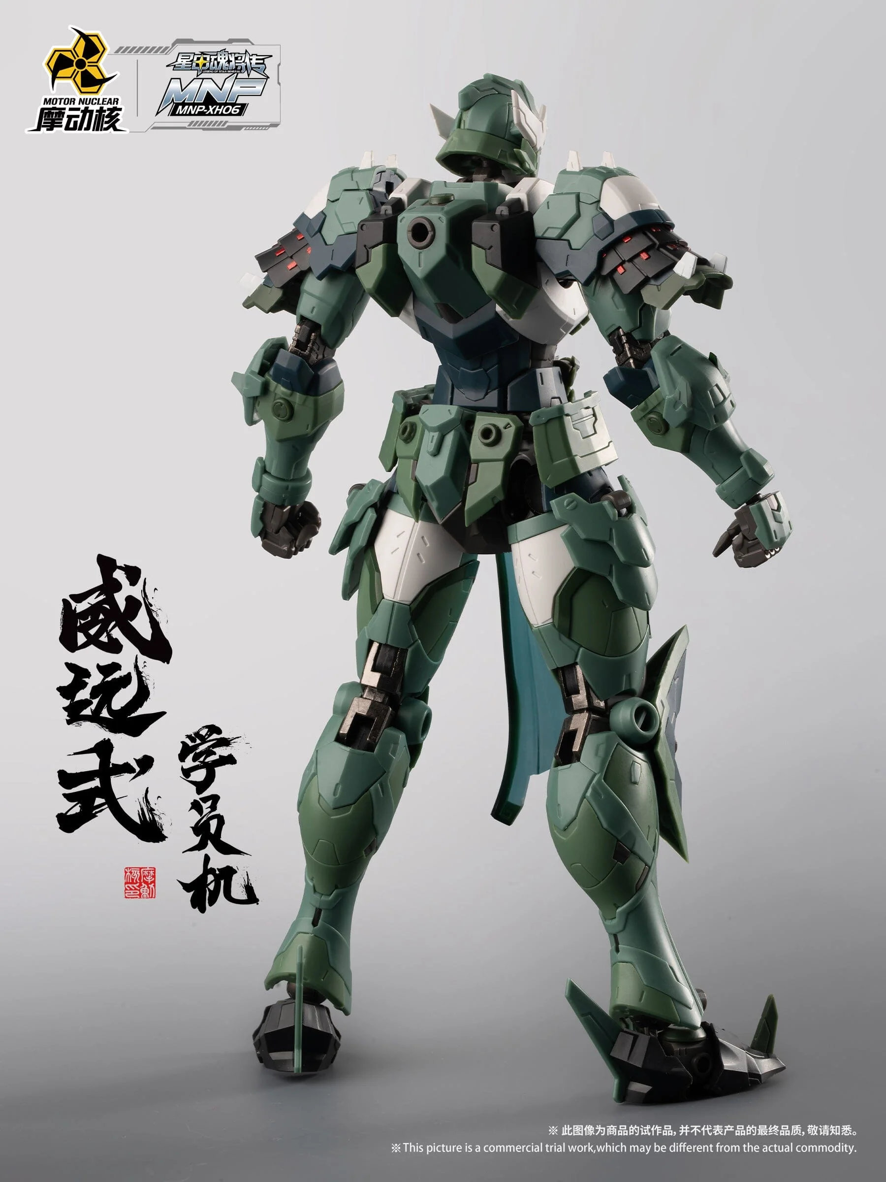 Legend of Star General MNP-XH06 Wei Yuan Shi Model Kit - Image 2