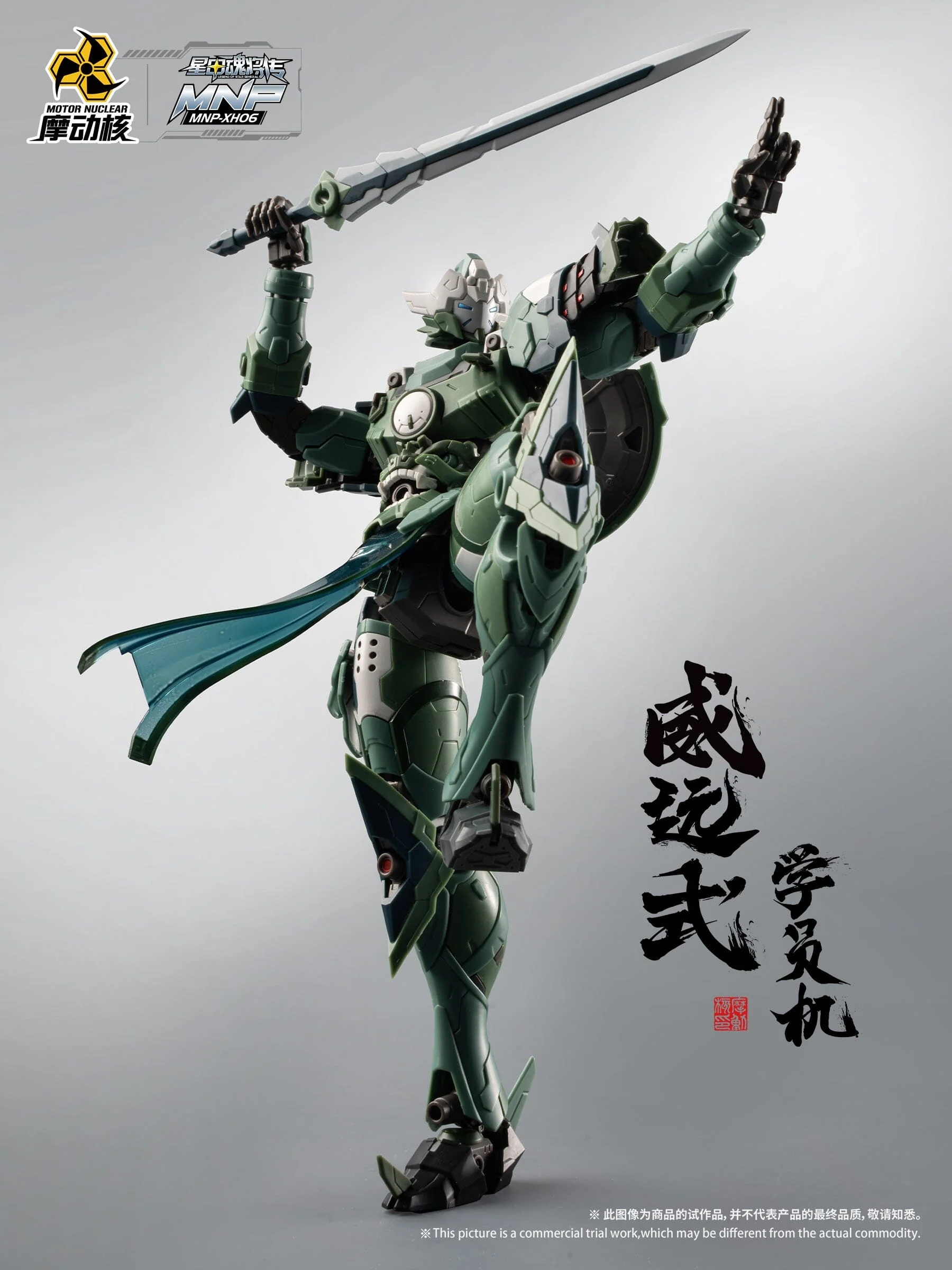 Legend of Star General MNP-XH06 Wei Yuan Shi Model Kit - Image 3