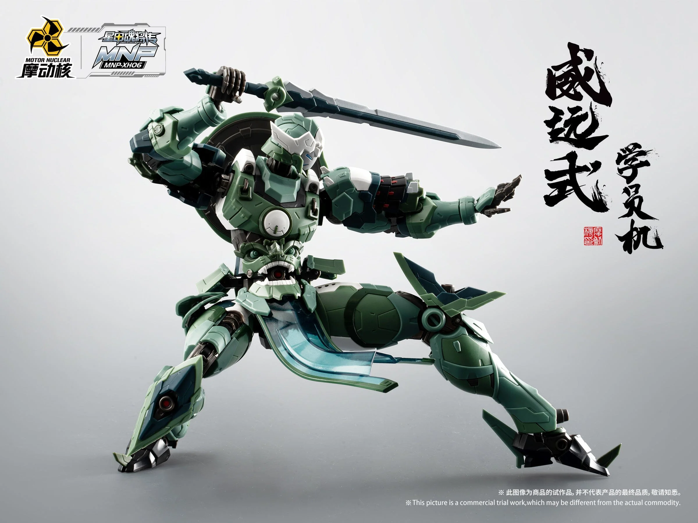Legend of Star General MNP-XH06 Wei Yuan Shi Model Kit - Image 4