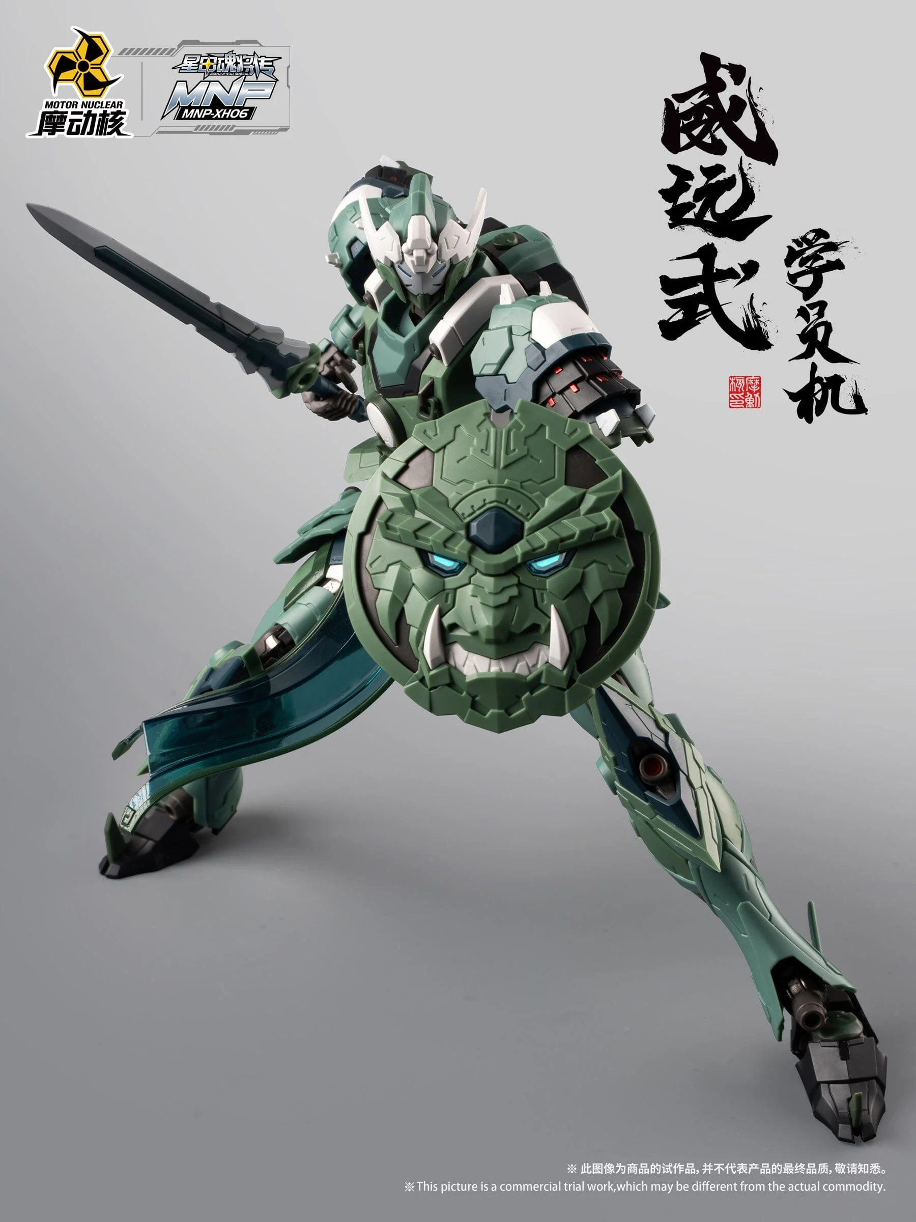 Legend of Star General MNP-XH06 Wei Yuan Shi Model Kit - Image 5