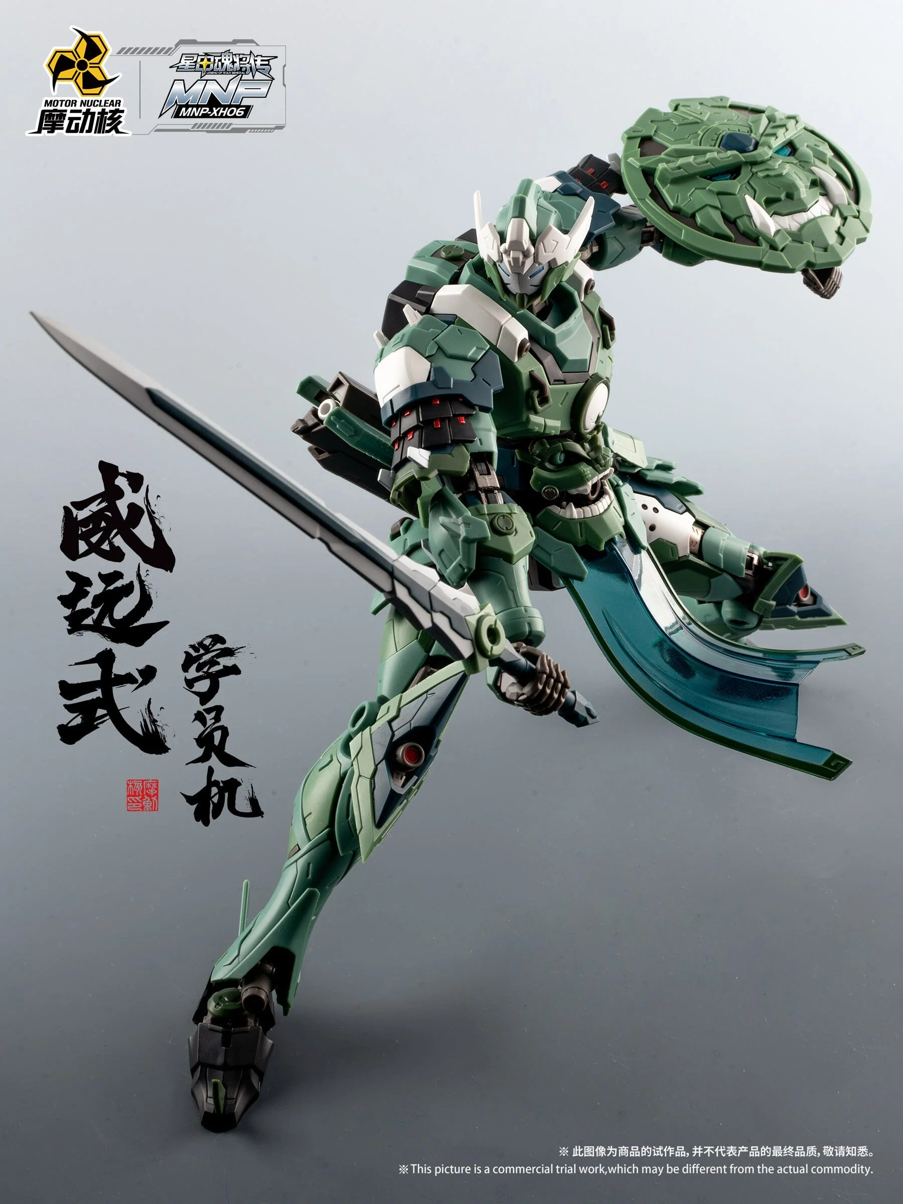 Legend of Star General MNP-XH06 Wei Yuan Shi Model Kit - Image 6