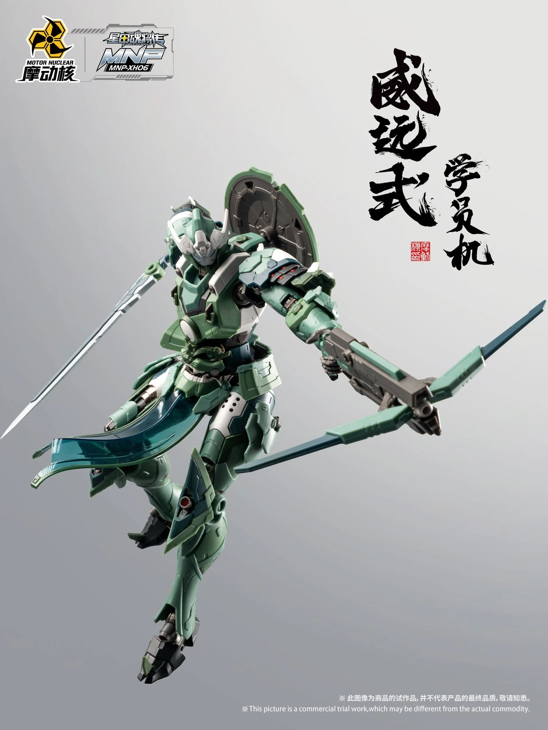 Legend of Star General MNP-XH06 Wei Yuan Shi Model Kit - Image 8