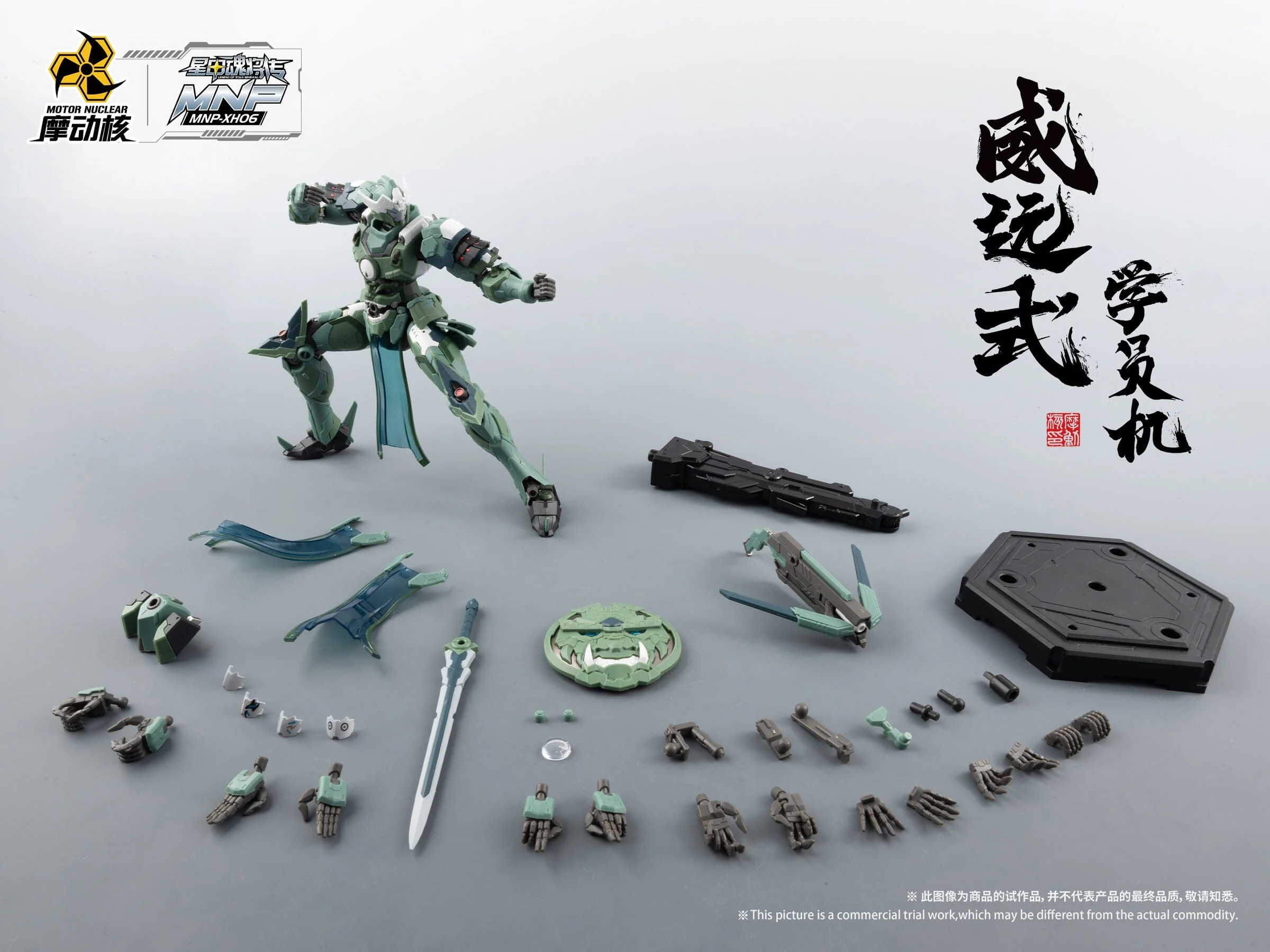 Legend of Star General MNP-XH06 Wei Yuan Shi Model Kit - Image 9