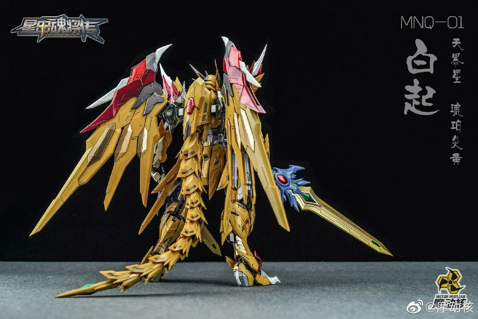 Motor Nuclear MN-Q01 1/72 Scale Yellow Dragon Gundam Enhanced Ver. - Image 10