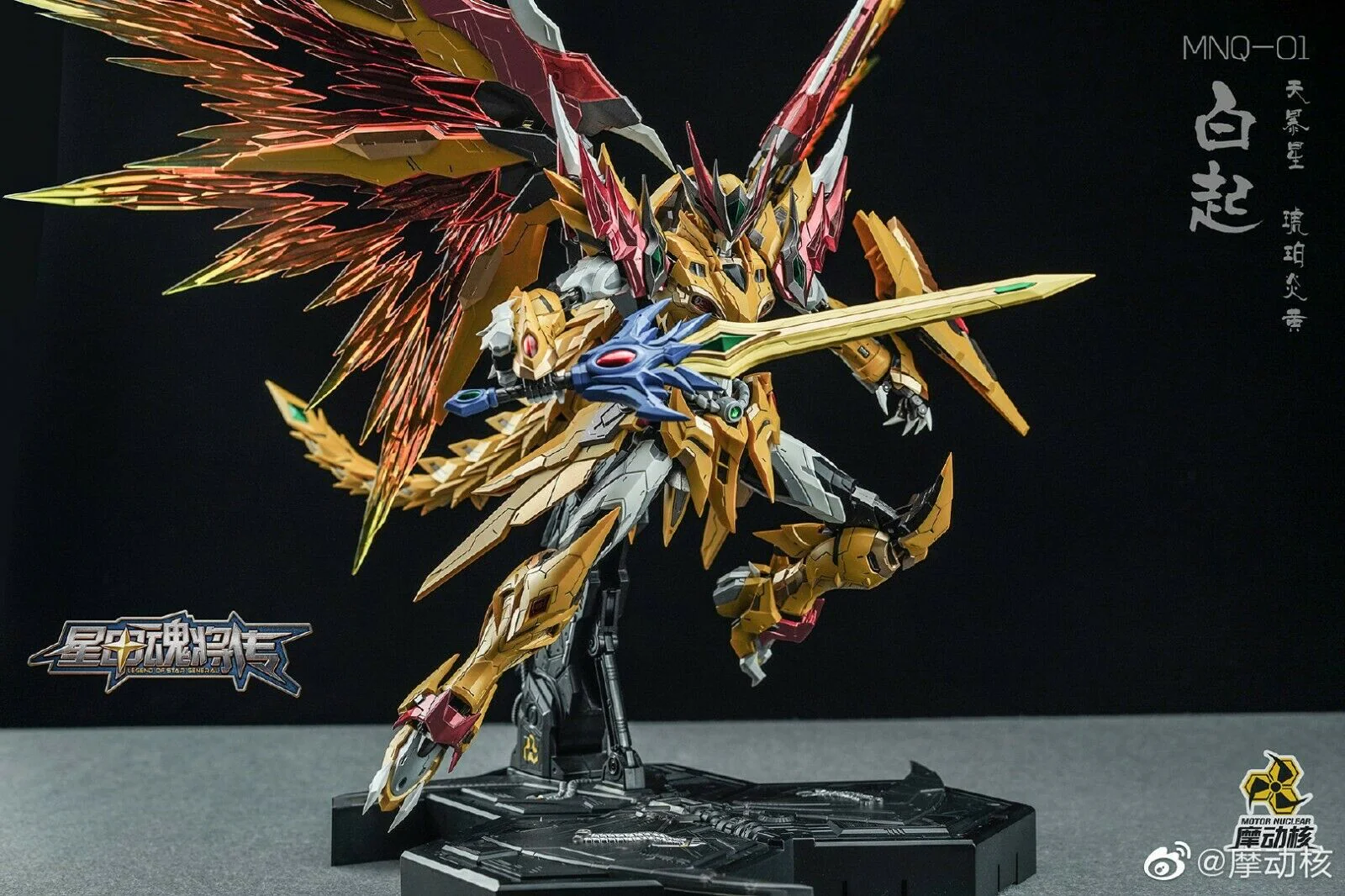 Motor Nuclear MN-Q01 1/72 Scale Yellow Dragon Gundam Enhanced Ver. - Image 8