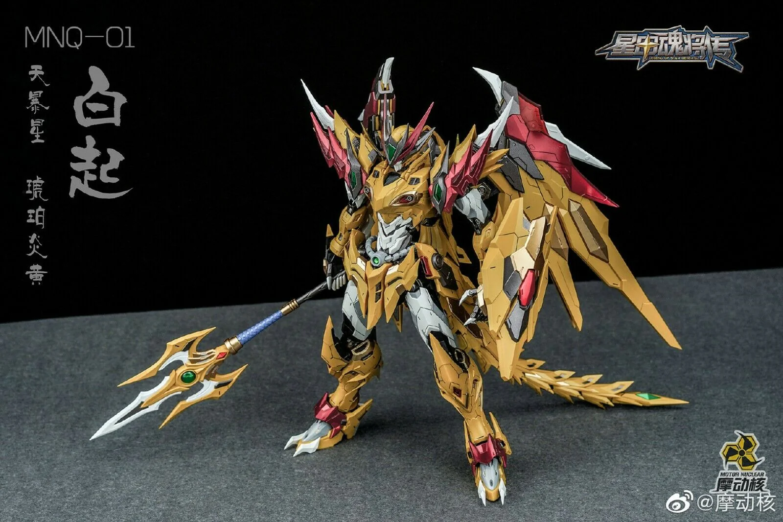 Motor Nuclear MN-Q01 1/72 Scale Yellow Dragon Gundam Enhanced Ver. - Image 9