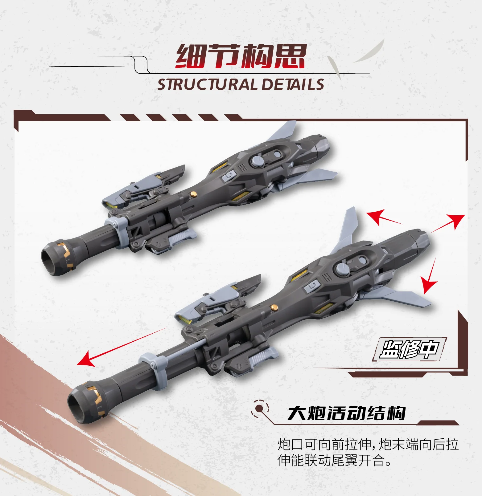 Legend of Star General MNP-XH13 Wei Yuan Zhenbei (Heavy Firepower Type) Model Kit - Image 5