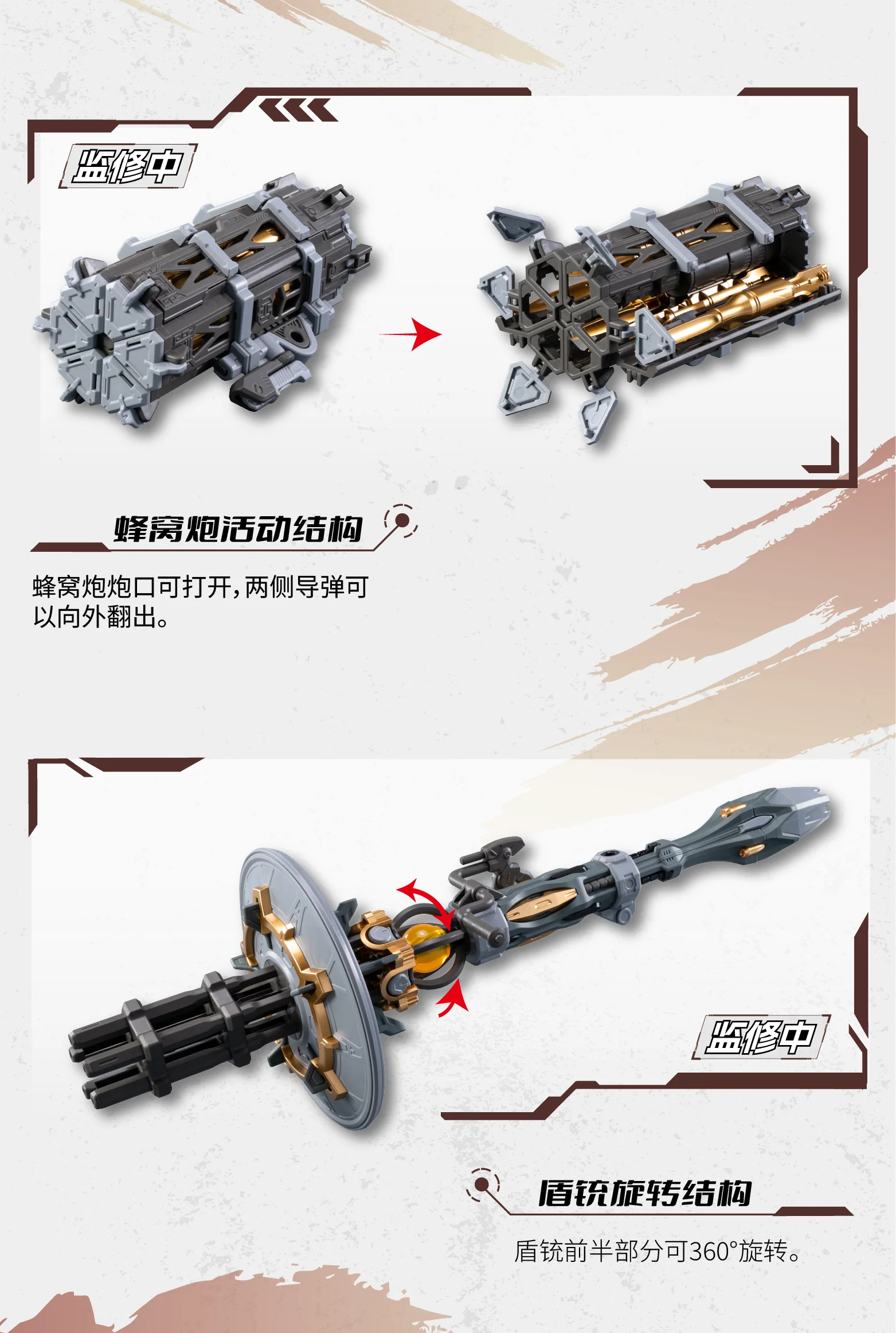 Legend of Star General MNP-XH13 Wei Yuan Zhenbei (Heavy Firepower Type) Model Kit - Image 6