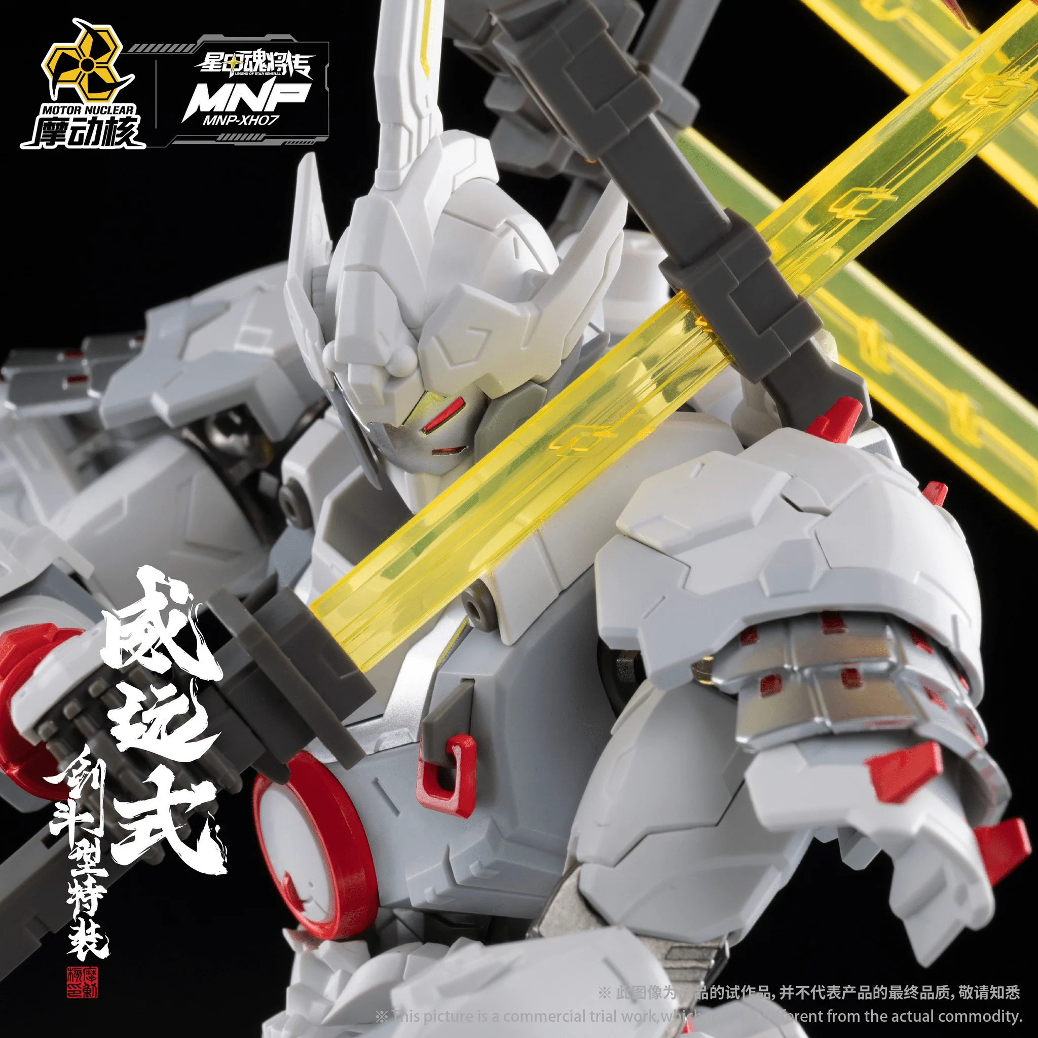 Legend of Star General MNP-XH07 Weiyuan Style Kendo Model Kit - Image 4