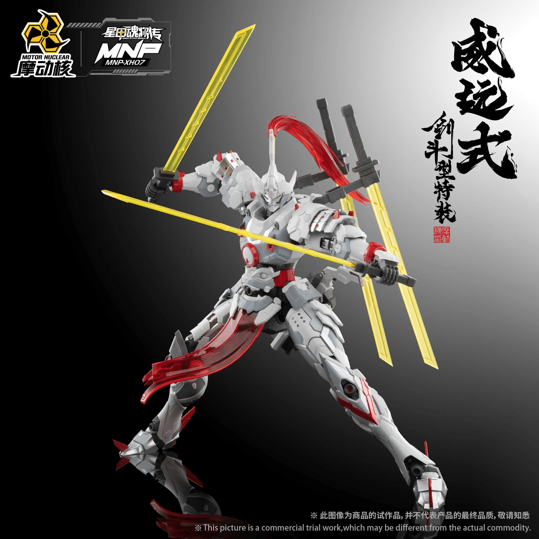 Legend of Star General MNP-XH07 Weiyuan Style Kendo Model Kit - Image 5