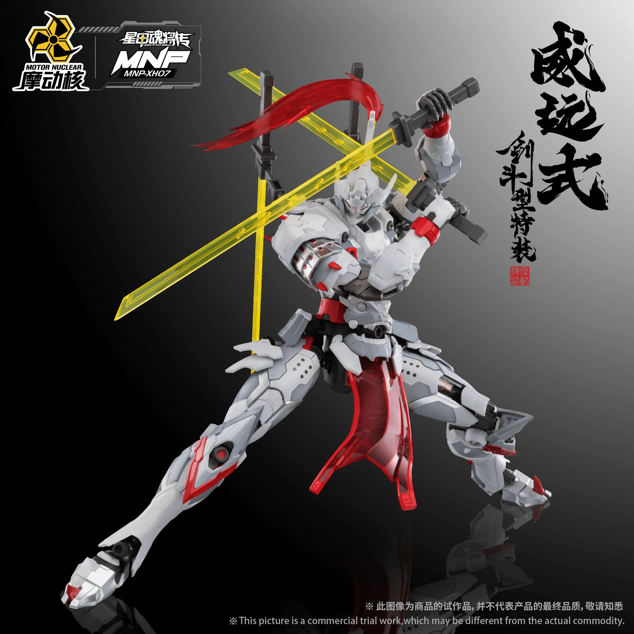 Legend of Star General MNP-XH07 Weiyuan Style Kendo Model Kit - Image 6