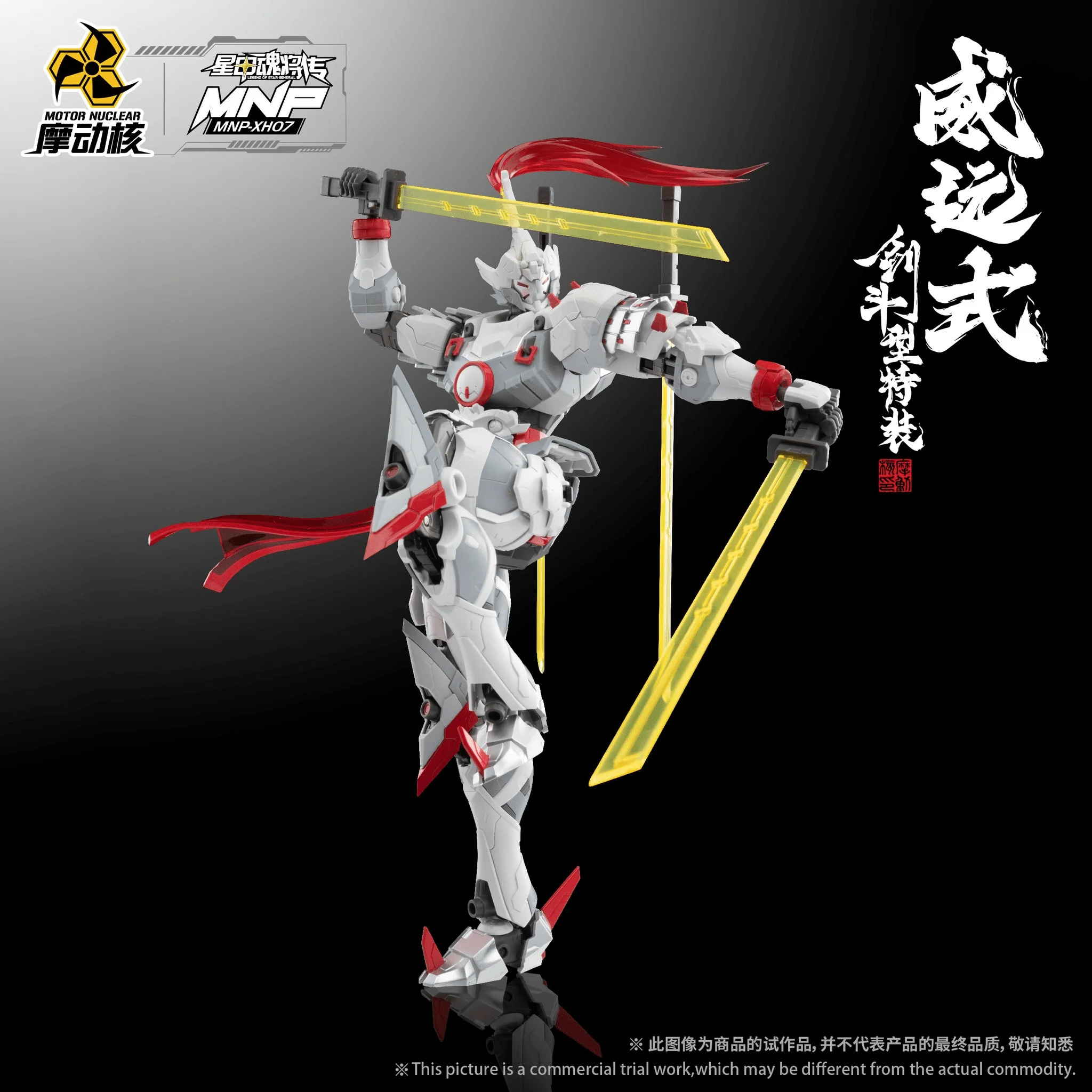 Legend of Star General MNP-XH07 Weiyuan Style Kendo Model Kit - Image 7