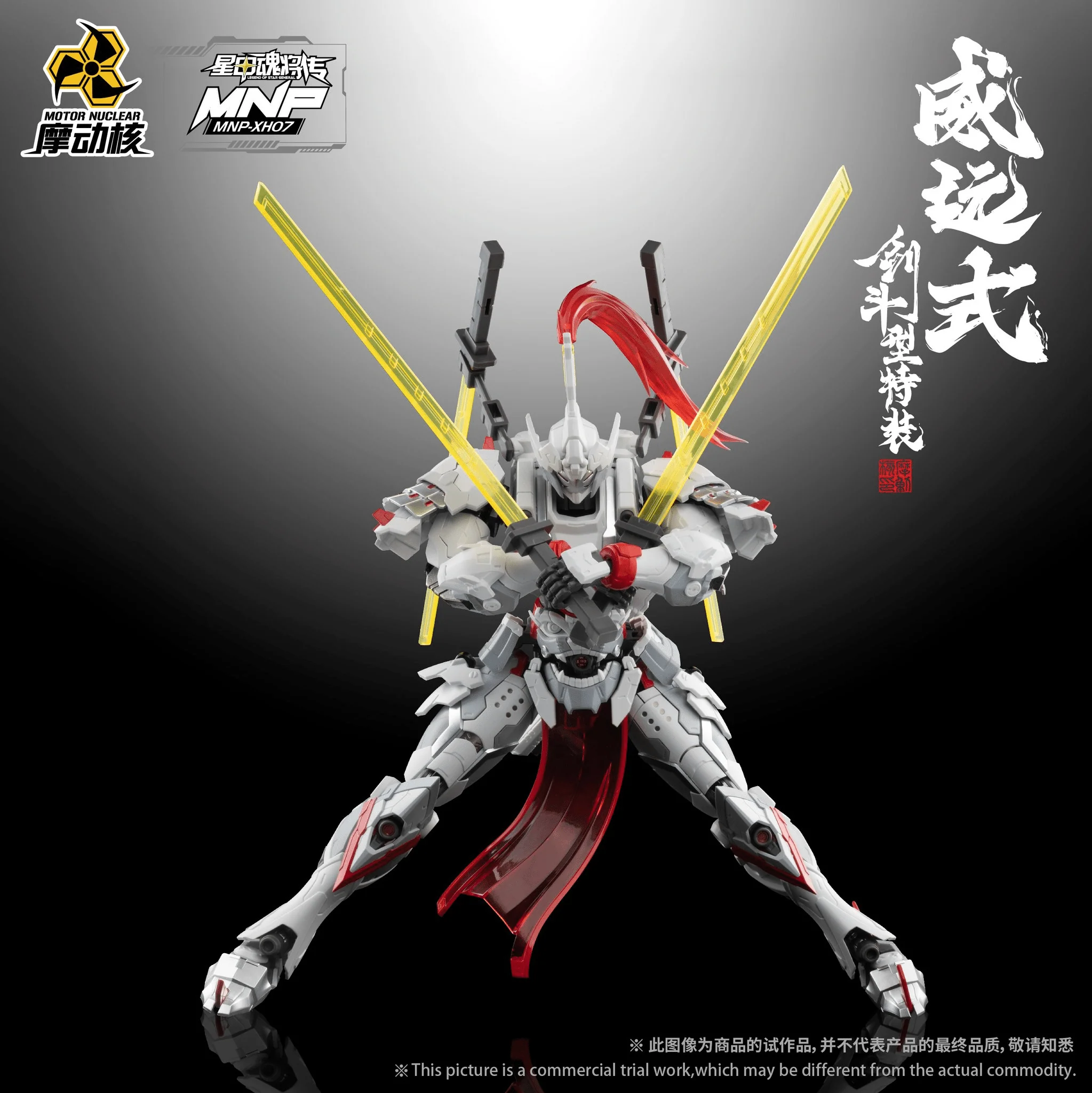 Legend of Star General MNP-XH07 Weiyuan Style Kendo Model Kit - Image 8