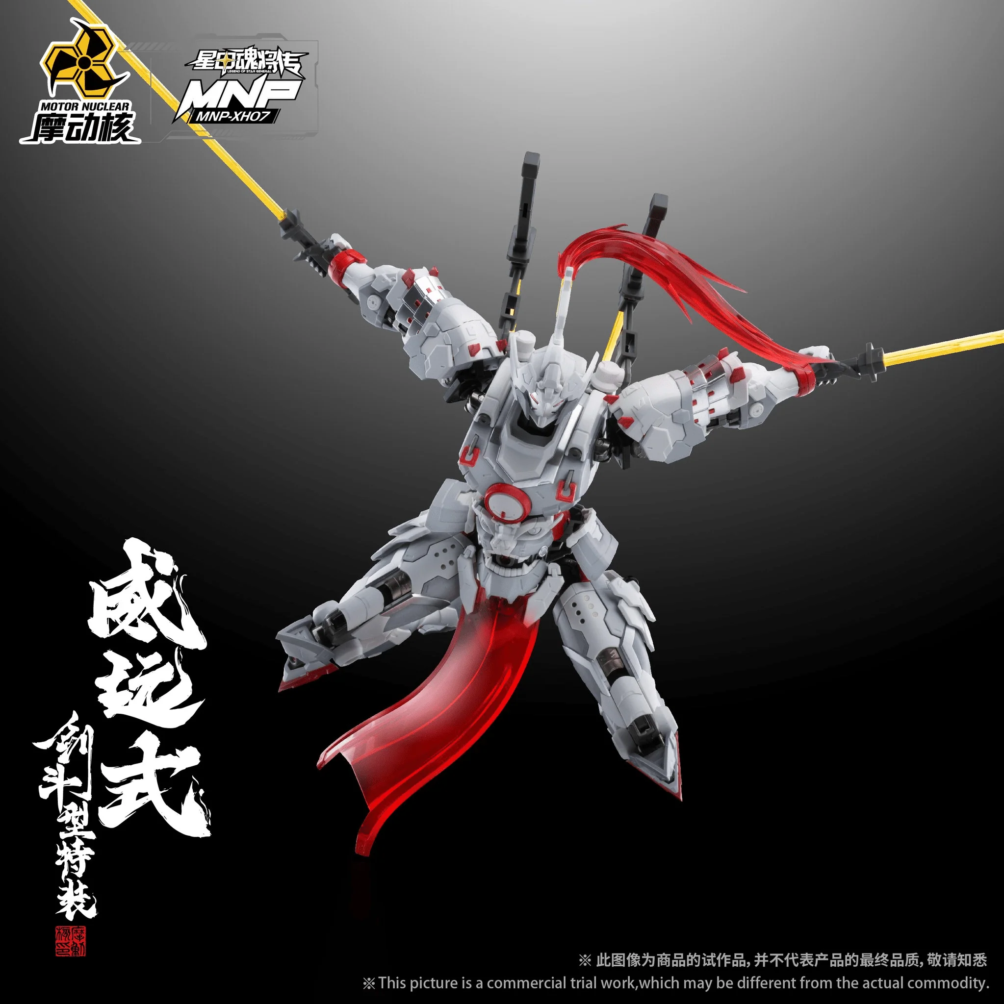 Legend of Star General MNP-XH07 Weiyuan Style Kendo Model Kit - Image 9