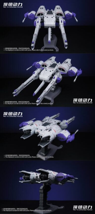 MoYuDrivingForce - 01 - Meteor Supporting Unit 1/144 - Image 8