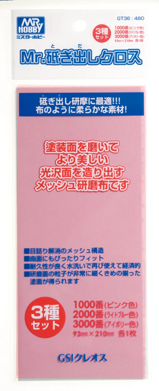 Mr Hobby GT36 Mr Grinding Cloth (1000,2000,3000 grit)