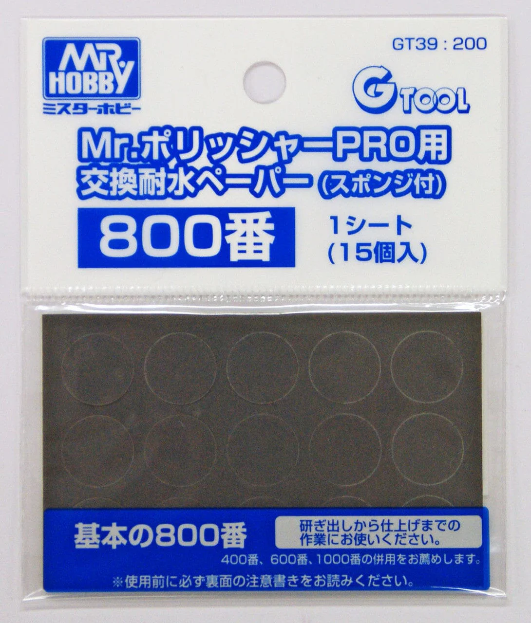 Mr.Hobby GT39 Water Proof Paper File No.800 For Mr. Polisher PRO
